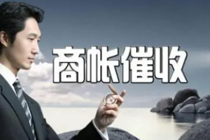 企业债务追偿诉讼资料准备指南