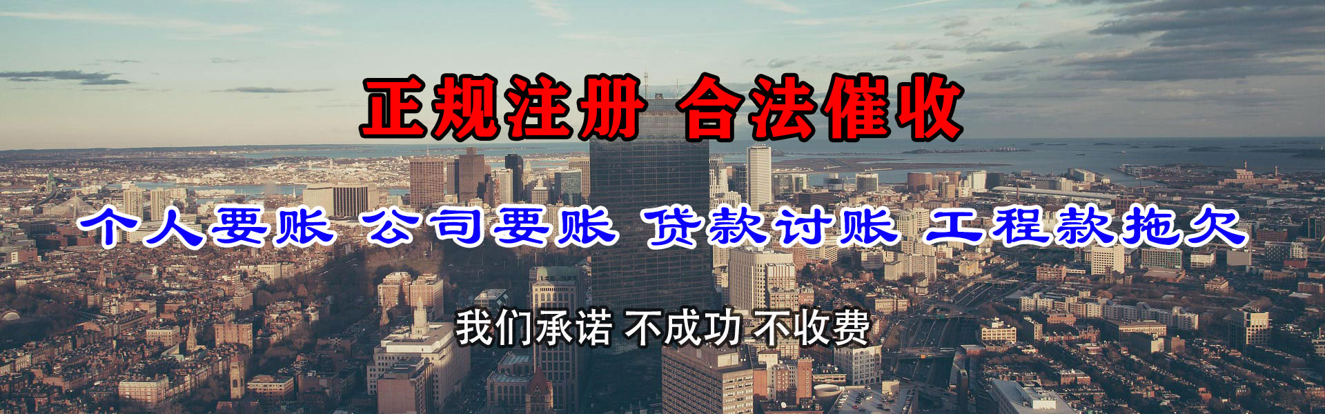 濠江要债公司