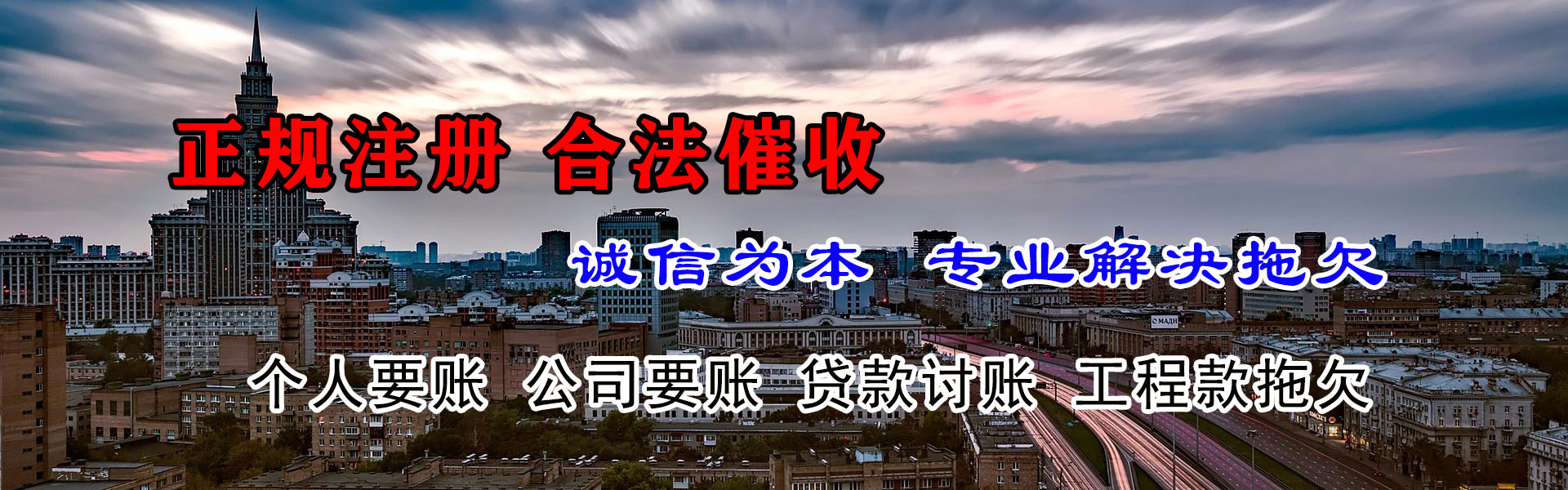濠江讨账公司